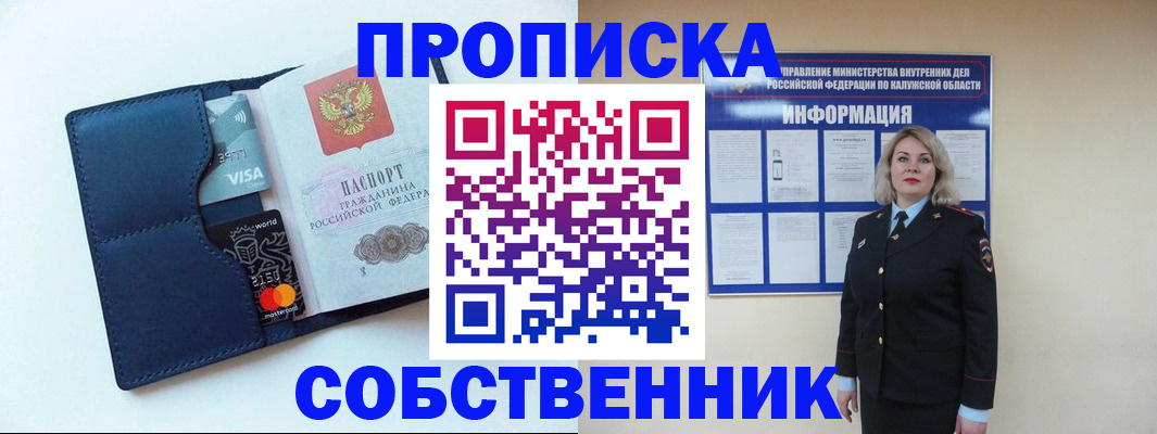 пропишу в квартире в Читинской области