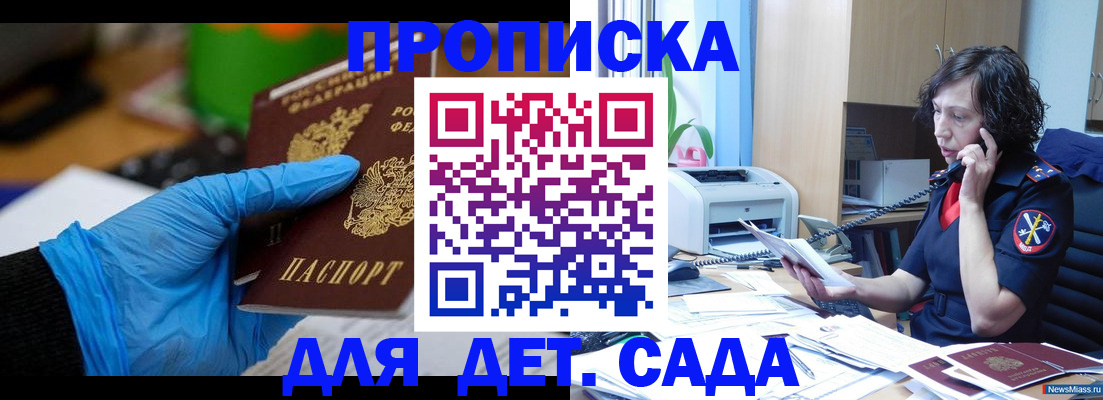 временная регистрация в квартире в Читинской области