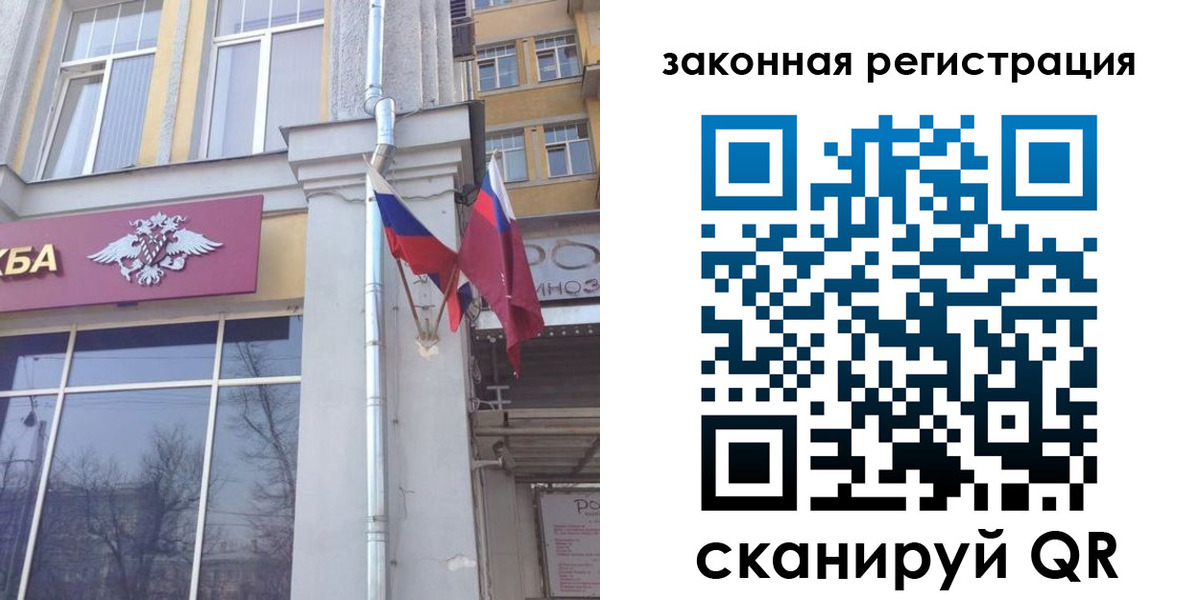 временная регистрация в Читинской области