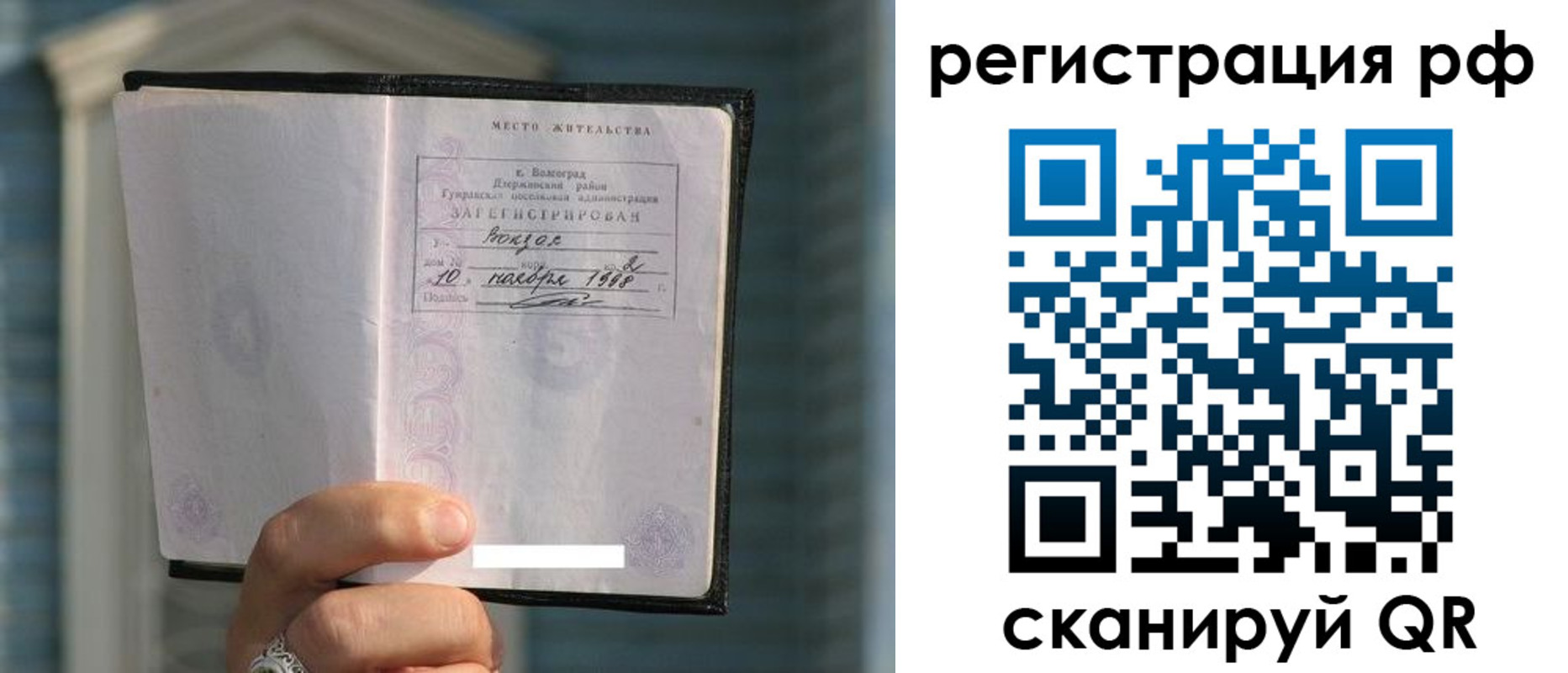 временная регистрация госуслуги в Читинской области