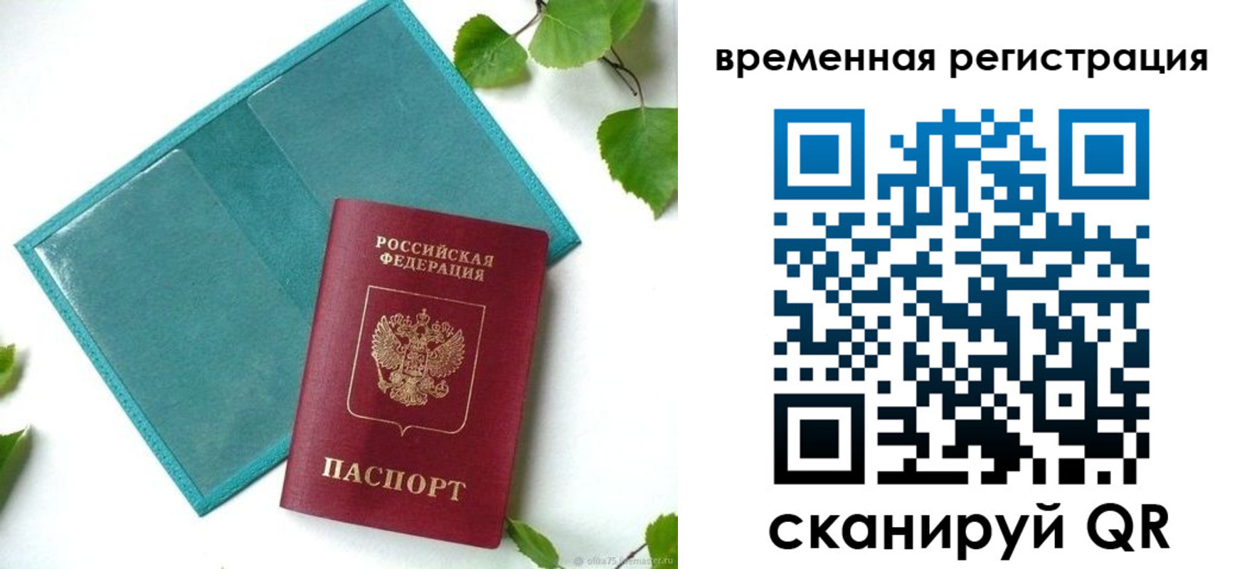 прописка иностранных граждан в Читинской области