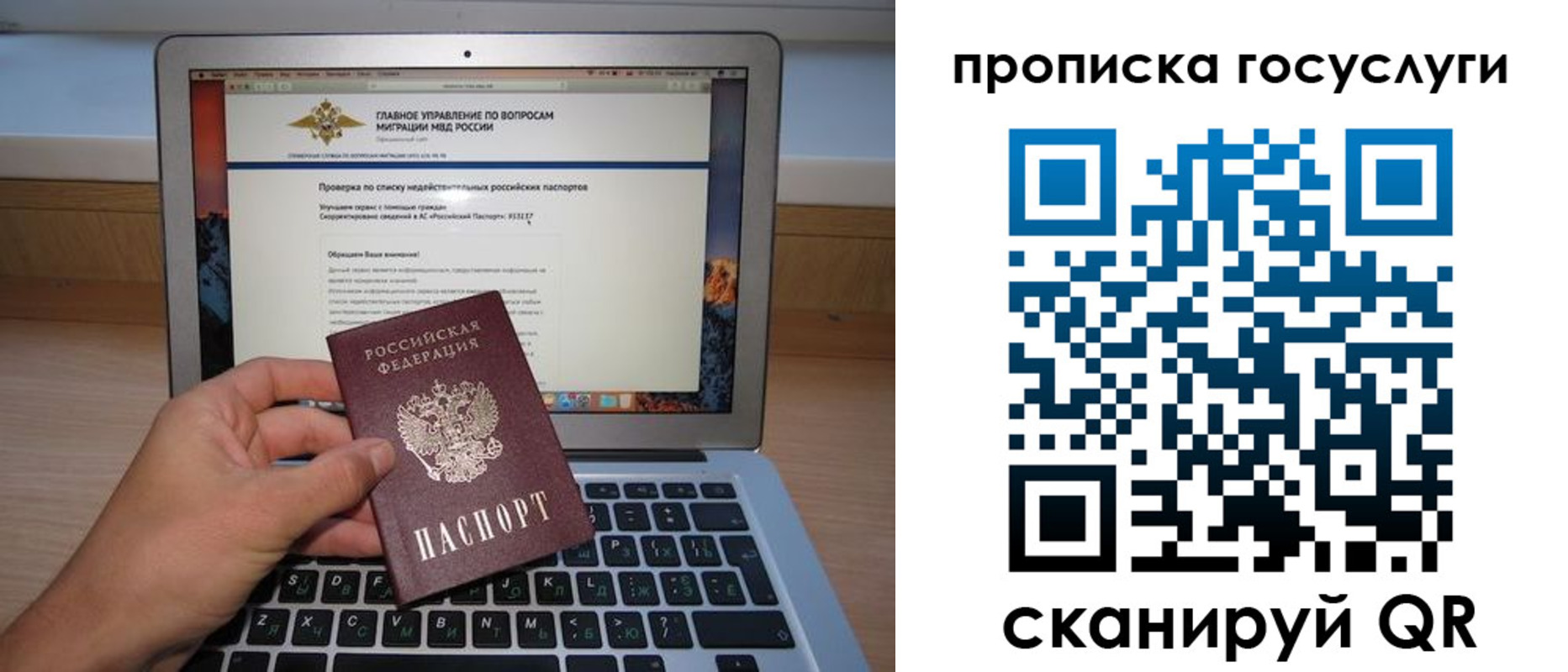 регистрация для дет. сада в Читинской области