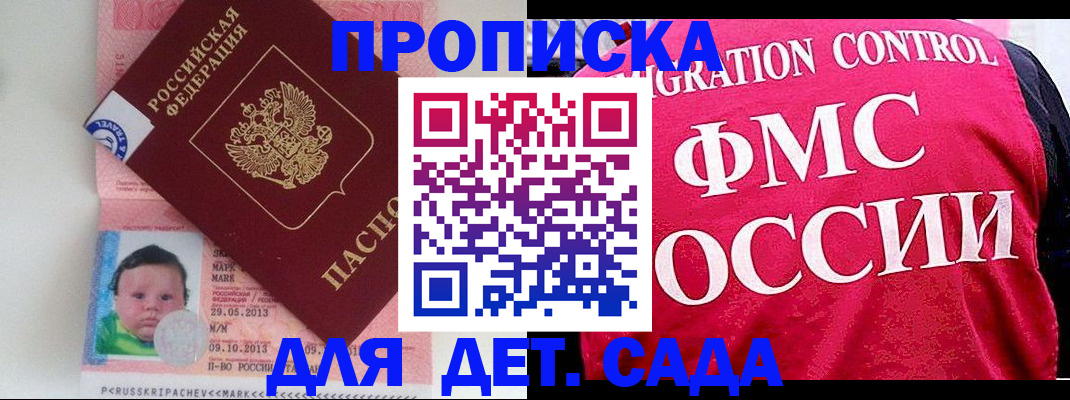 временная регистрация собственник в Читинской области