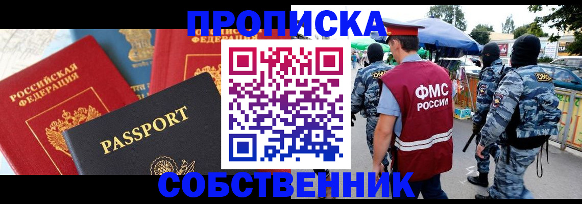 найти адрес прописки в Читинской области