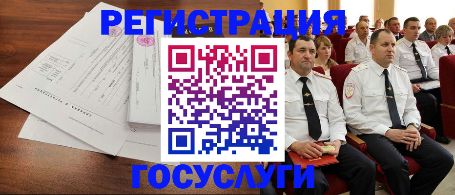 прописка законно в Читинской области