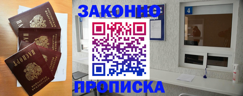 временная регистрация адрес в Читинской области