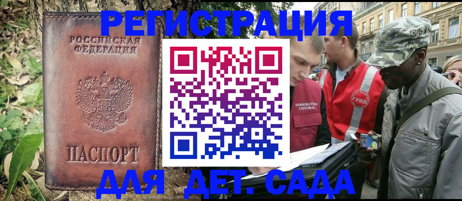 прописка регистрация в Читинской области