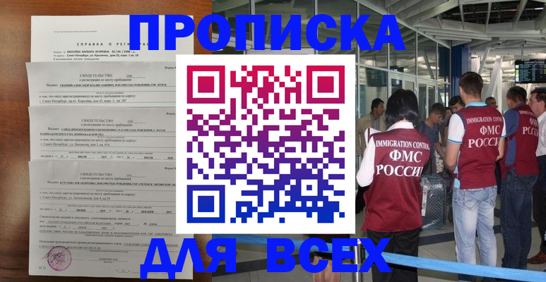 временная регистрация госуслуги в Читинской области