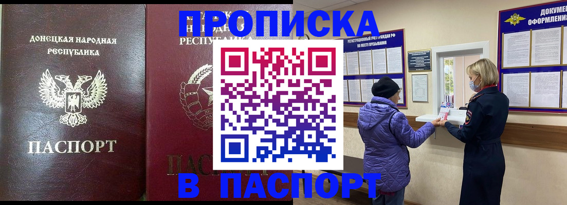 прописка в квартире в Читинской области
