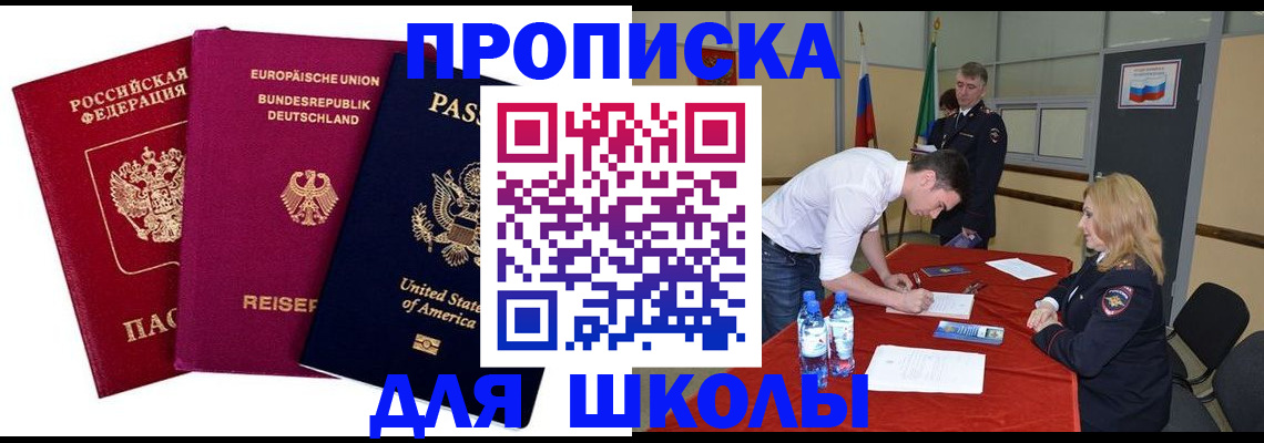 временная регистрация 2025 в Читинской области